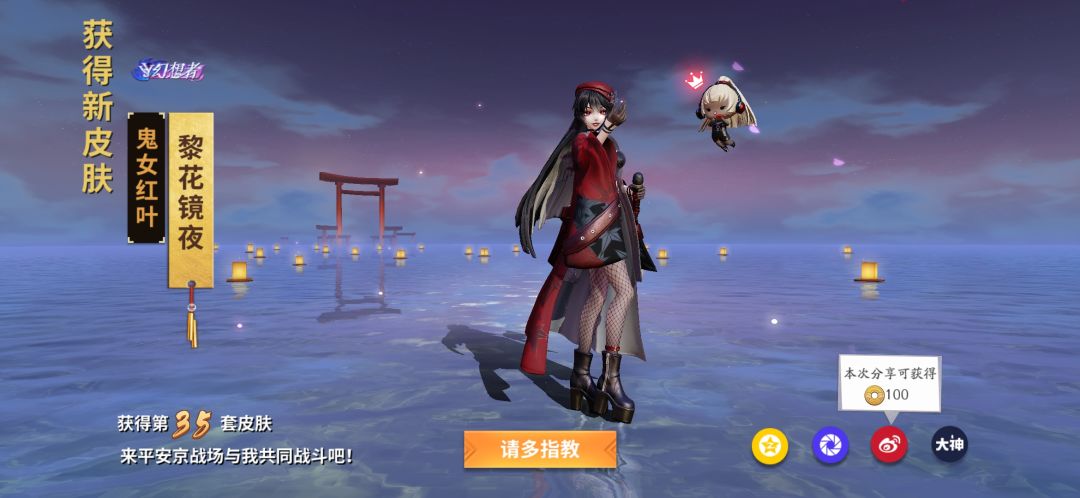 回归开出了我想要的皮肤 2