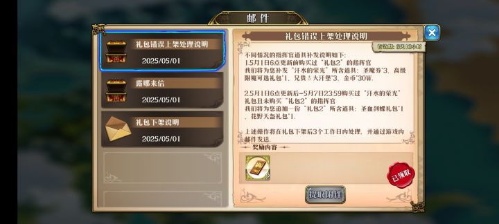 不得不说这波确实大方截图