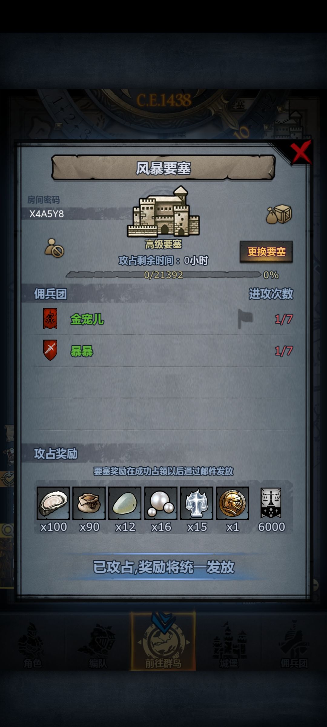 刚开1分钟被偷车，那很有生活了，暴暴你好，得知你父母的丝讯我很伤心😢，别气馁，努努力你自己也可以丝的很快#诸神皇冠 #诸神皇冠攻略 #诸神皇冠萌新 #诸神皇冠占堡 #诸神皇冠bug #诸神皇冠抢车 [表情_大笑]截图