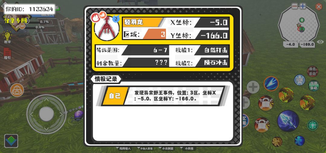 事件分享 1