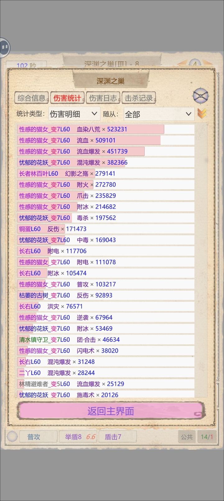 八荒猫果然伤害满满 2