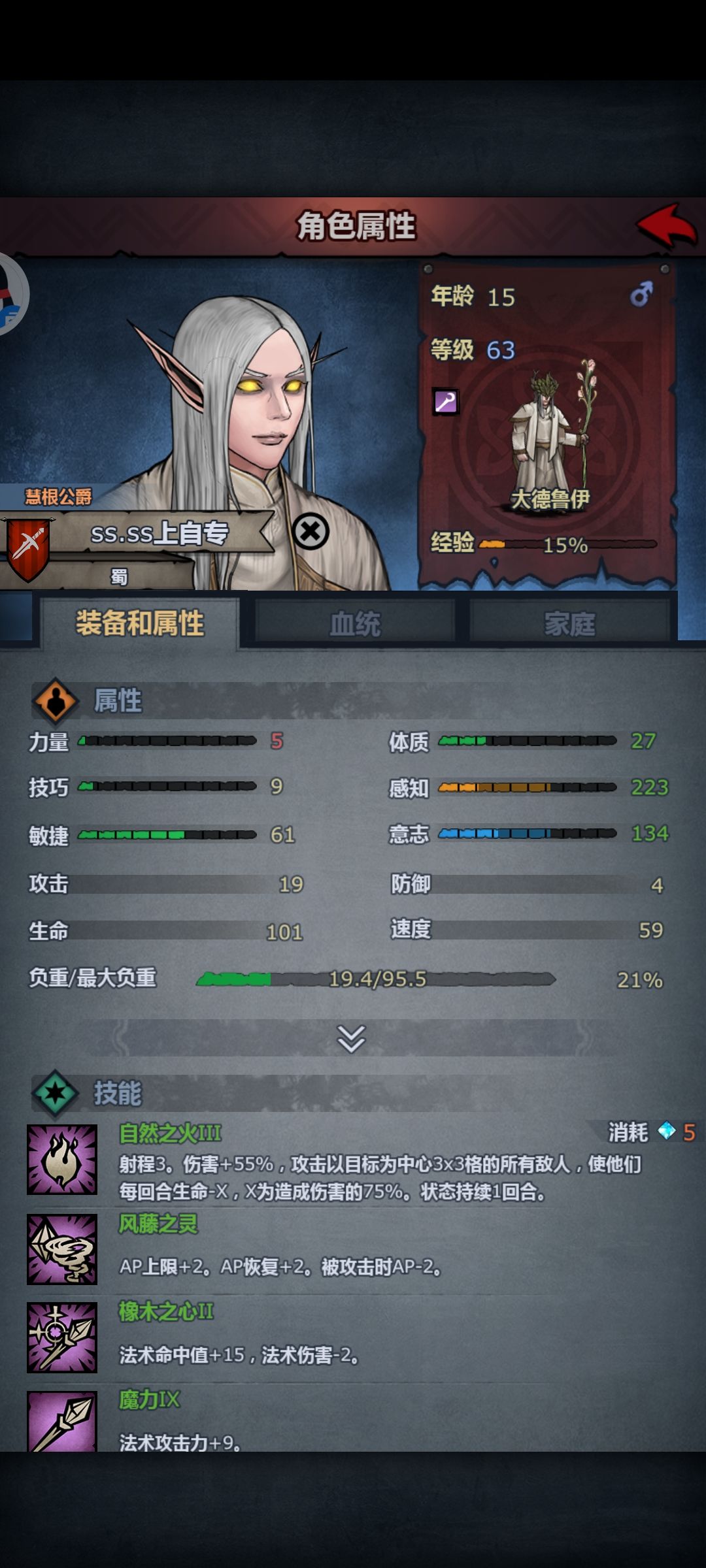 老雷主可以放心的走了 2