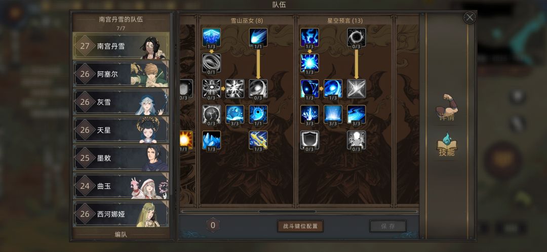 3周目法师小毕业了,分享一下 3