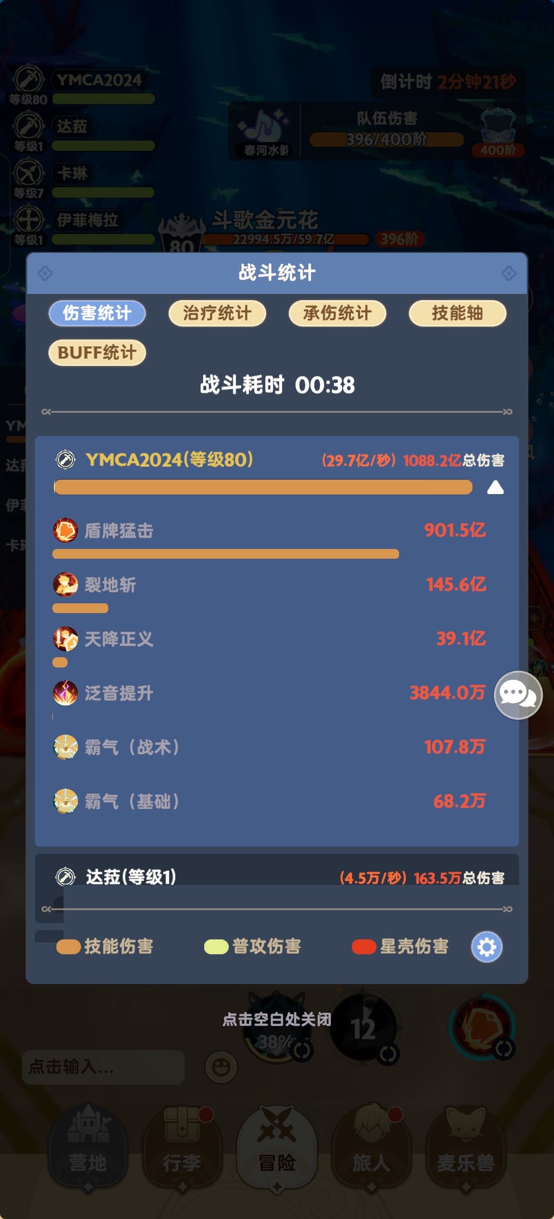 将斗歌会boss设置成“目标以外单位”？ 3