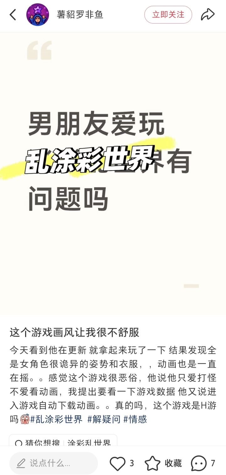 xhs的牛排麻烦别对美术哈气了截图