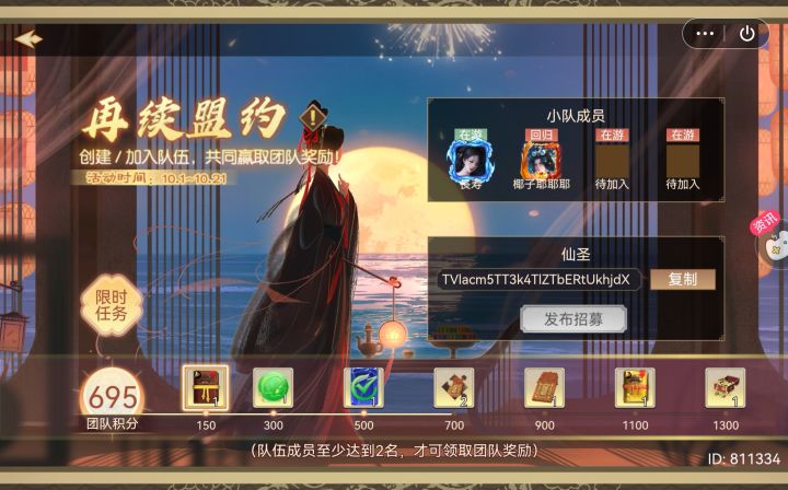 缺两个在游截图