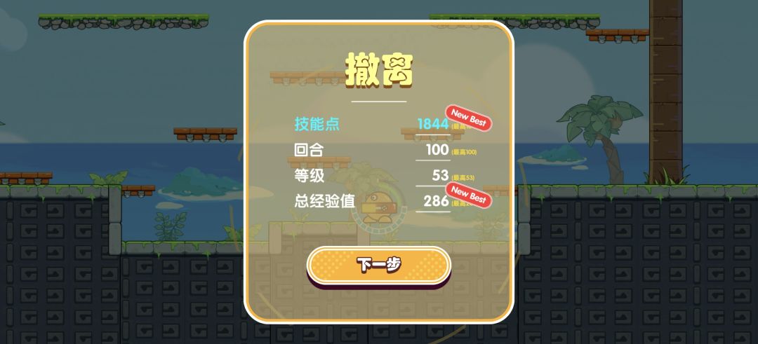 一百回合拿下! 1