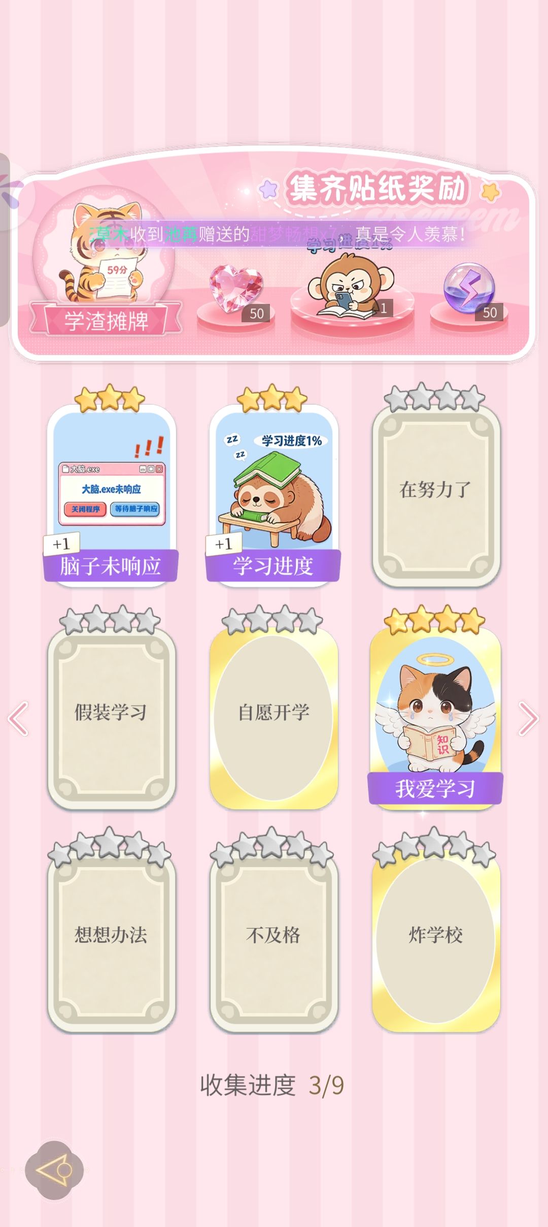 换卡 10