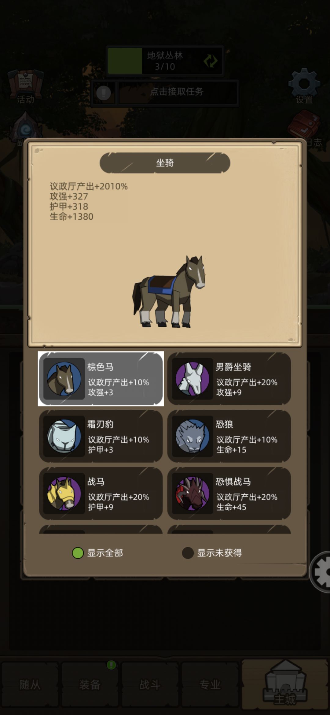 想要玩的长久的萌新来看看截图