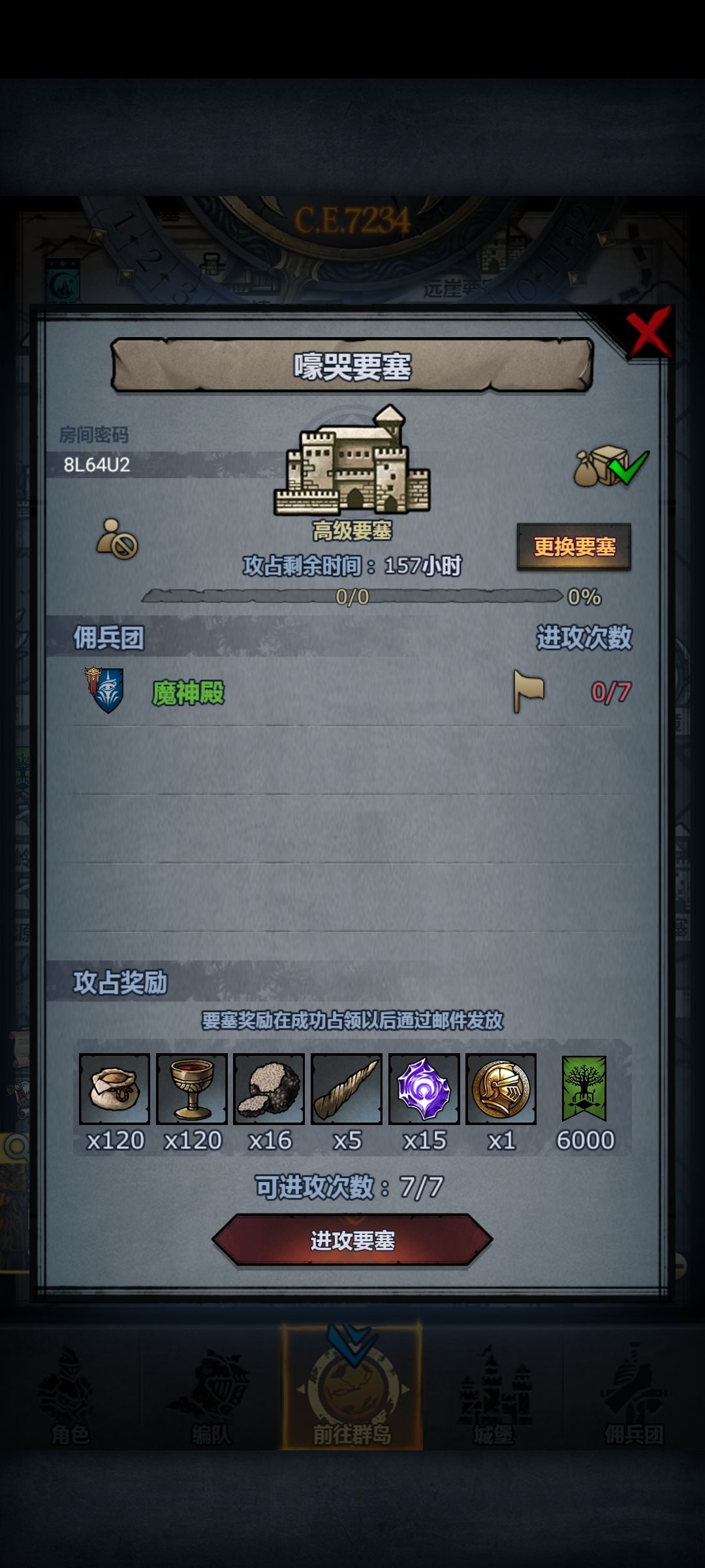 圣佑恶兆嚎哭 3
