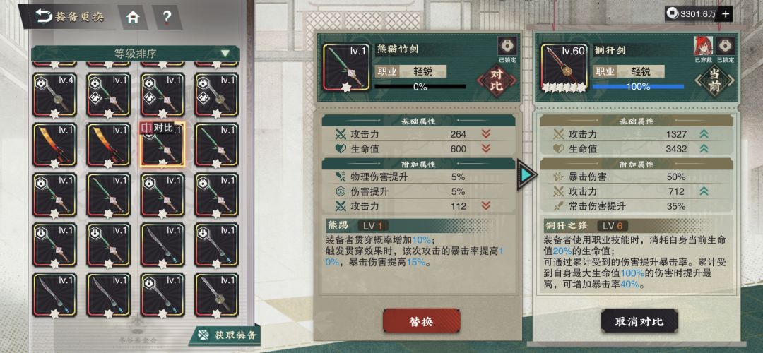 Xdm满命越王武器怎么带? 1