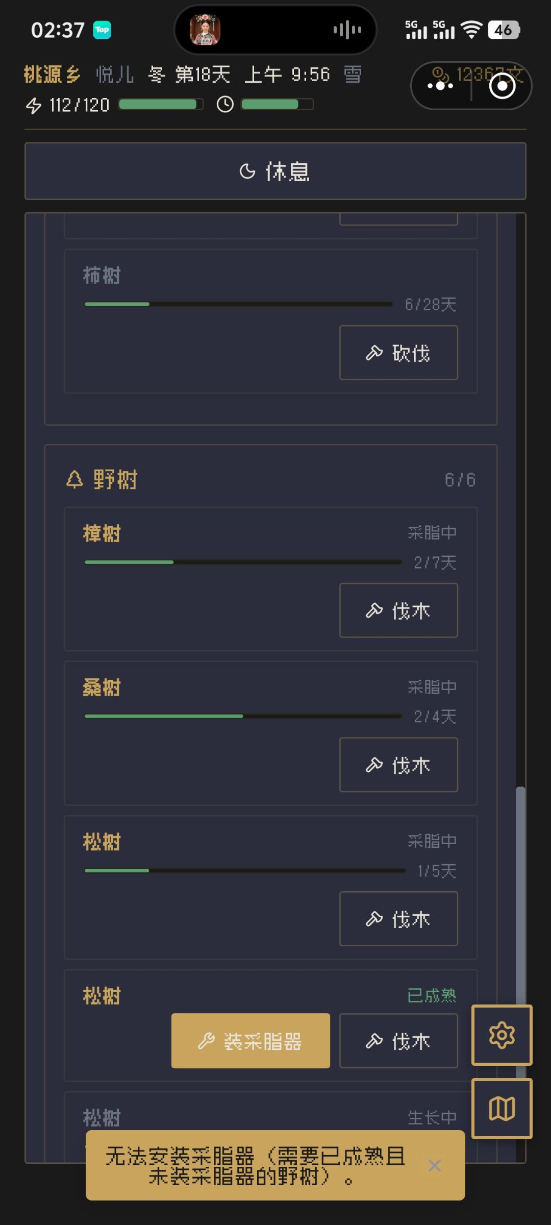 bug反馈:无法安装采脂器 1