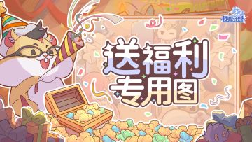 （已开奖）🎁各位公主王子，向我看齐！我鱼某人宣布个事儿！