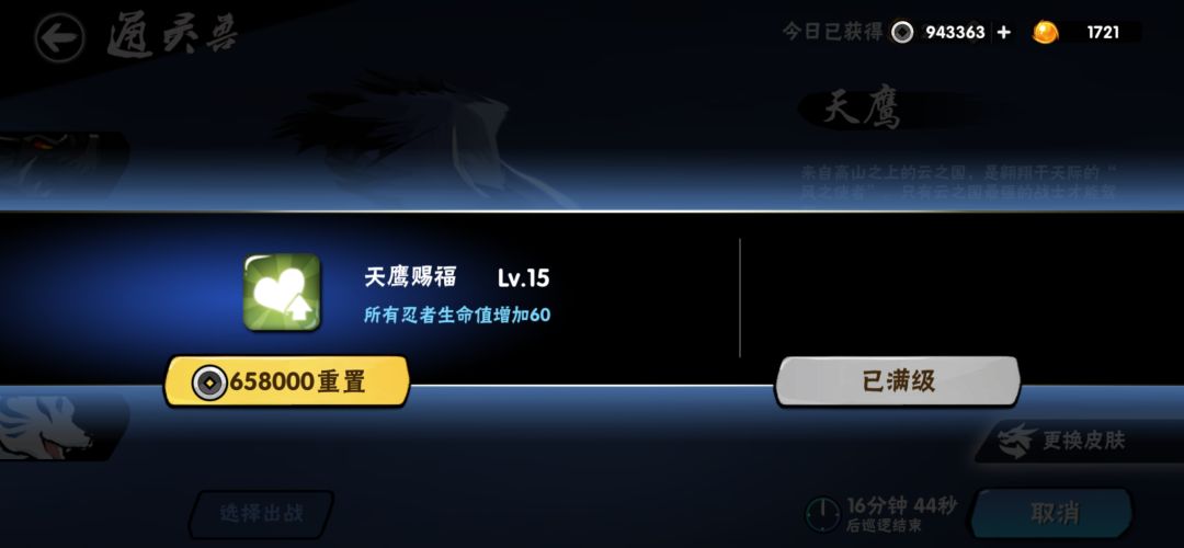 终焉顺序截图