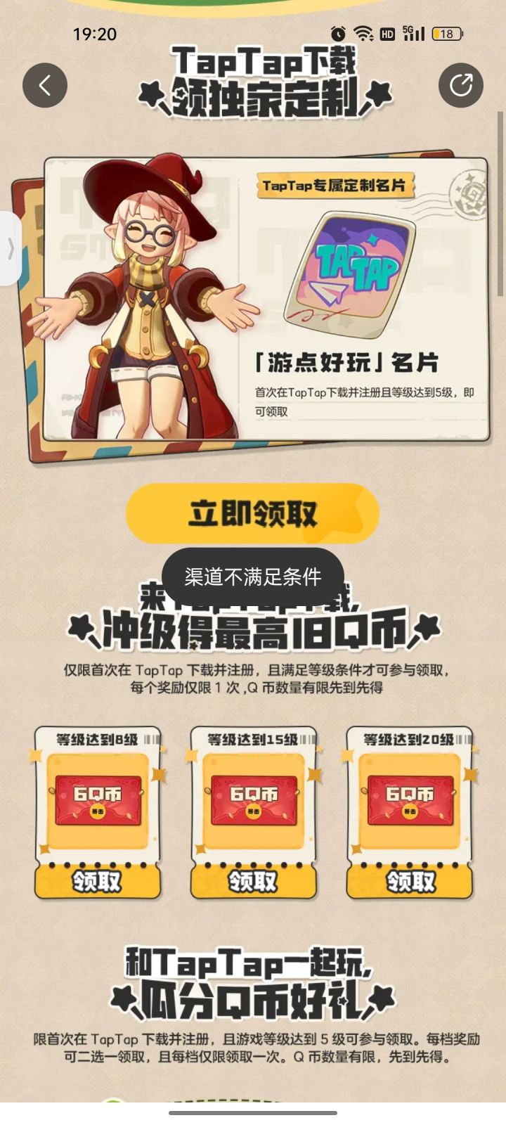 我这是怎么回事儿？截图