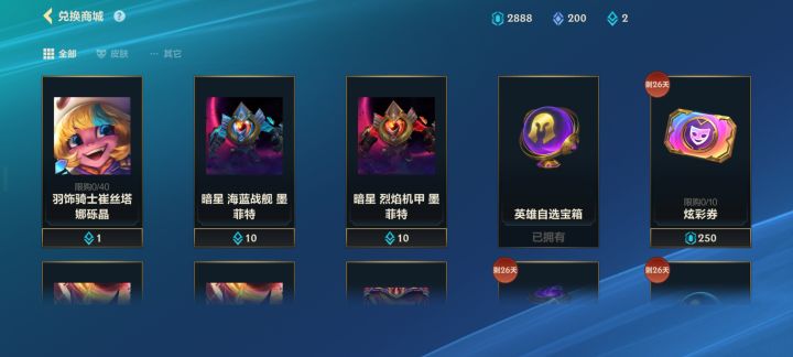 这个选重复的给什么?截图