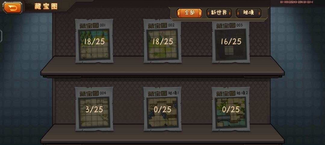 这藏宝图究竟在哪里 1