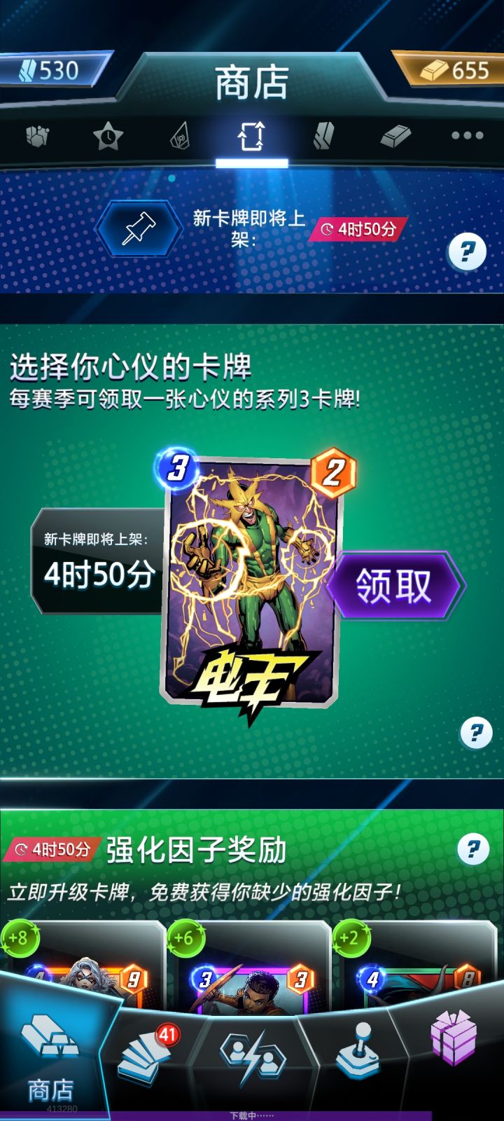 电王拿不拿呢截图