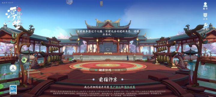 浮生忆玲珑截图