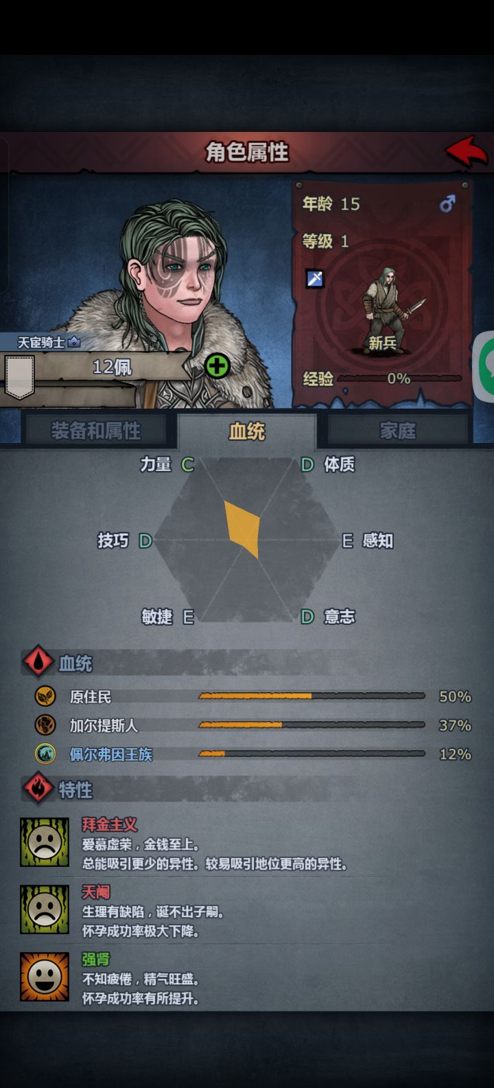 逆天词条截图