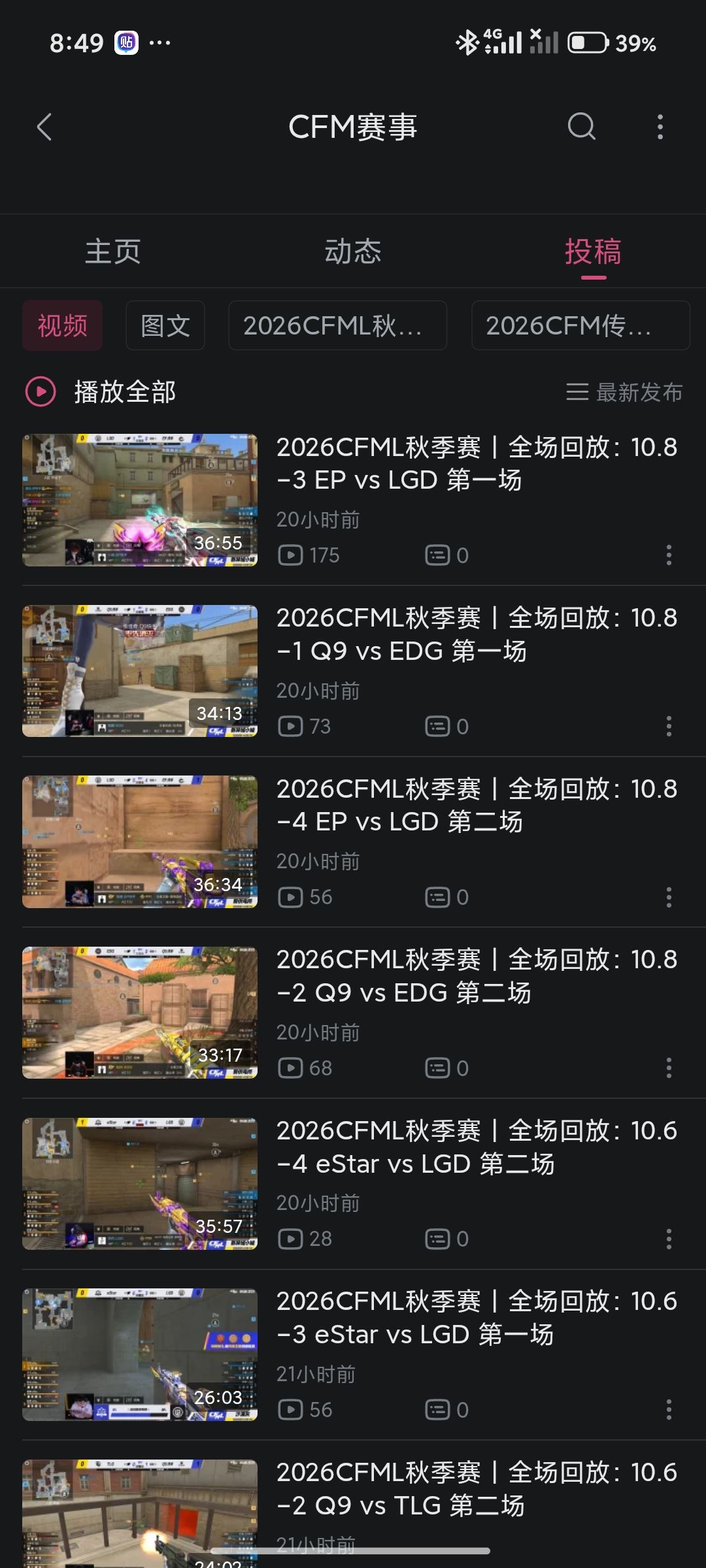 剑侠世界四能帮xsj圆电竞梦吗? 1