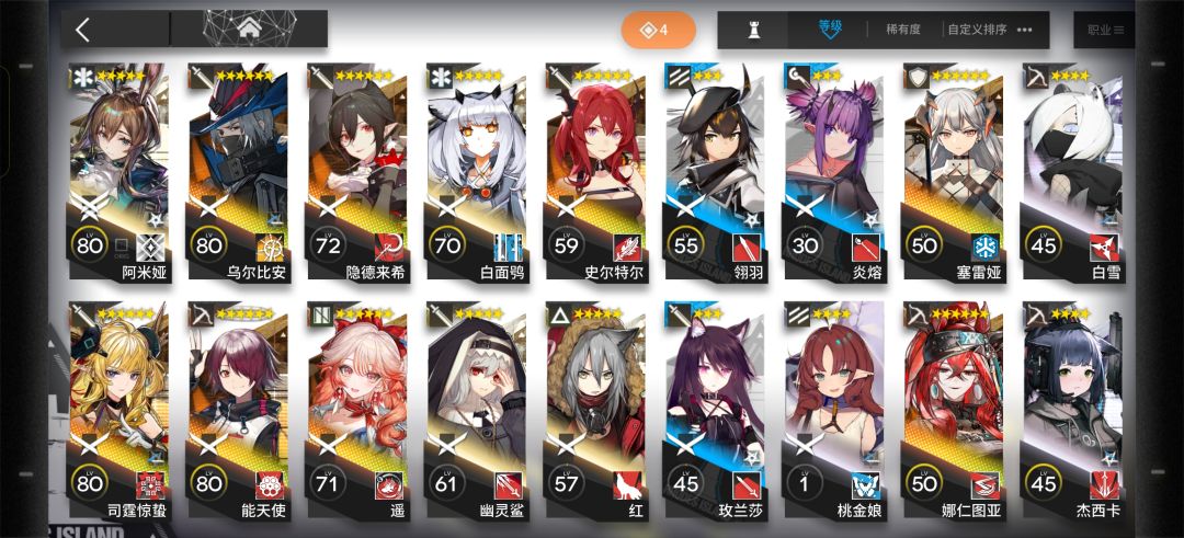 混乱 5