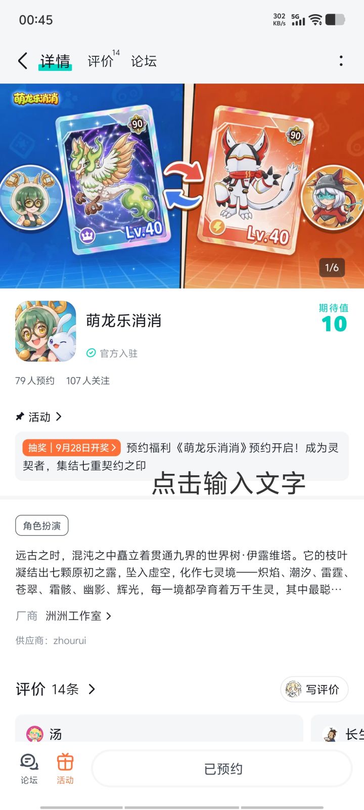 祝游戏佳作长青，热度长虹！截图