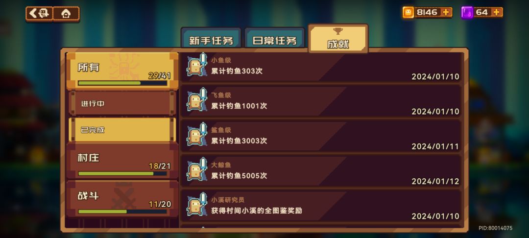 钓鱼六千次了! 2