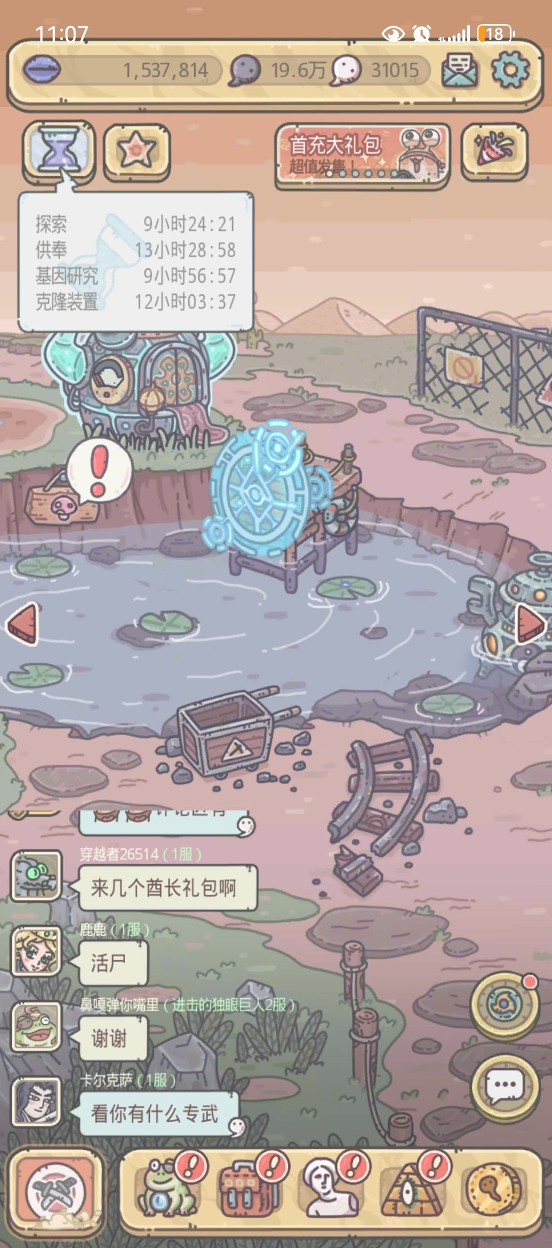 零氪今天开龙啦,MARK一下 2