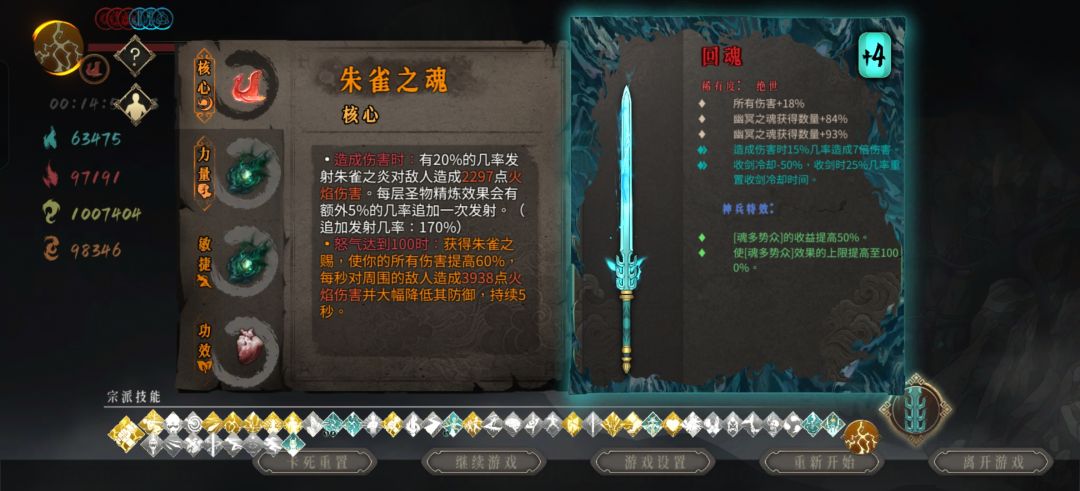 混沌断点 2