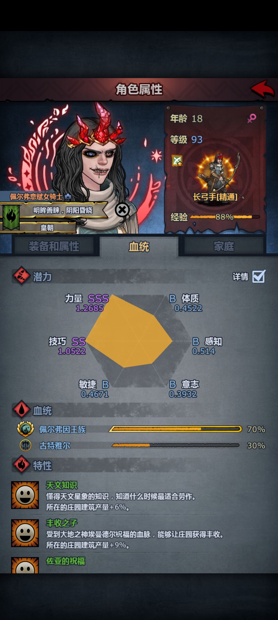 异色瞳科同 3
