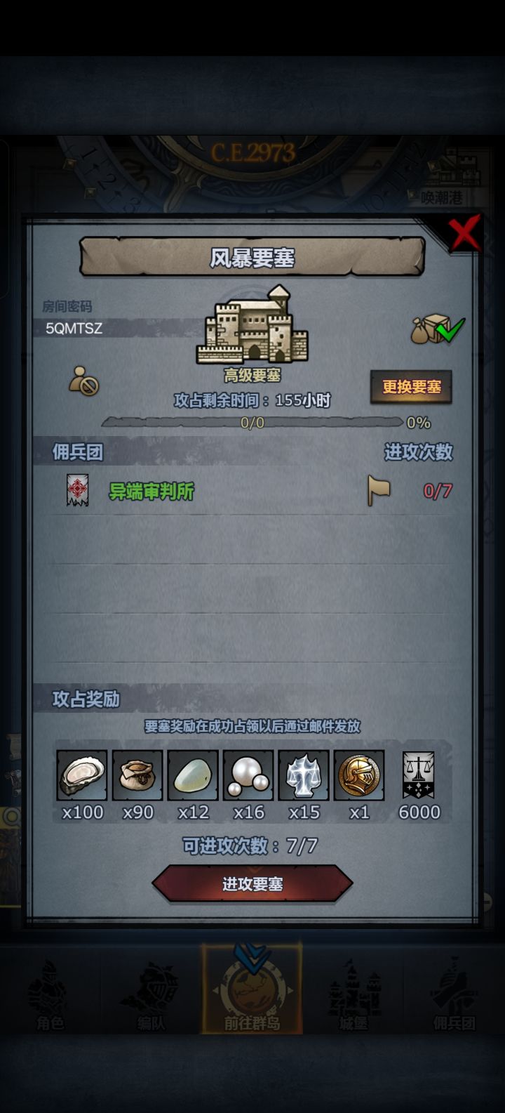 周车~想打就上，兜底截图