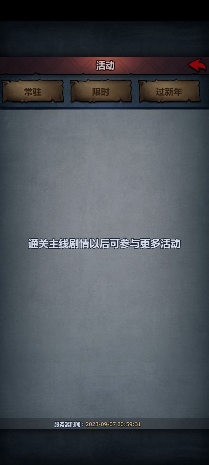 BUG截图