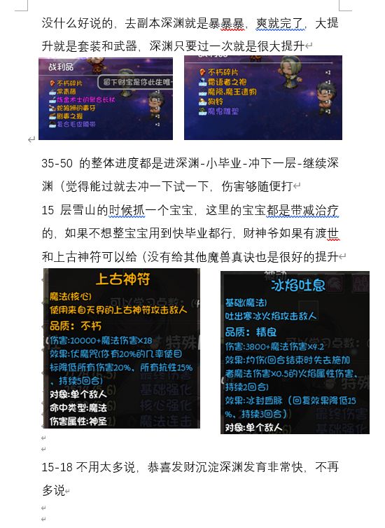 恭喜发财速刷攻略1-55(55-70在另一篇) 3