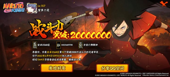 也是成功晋升2000万截图