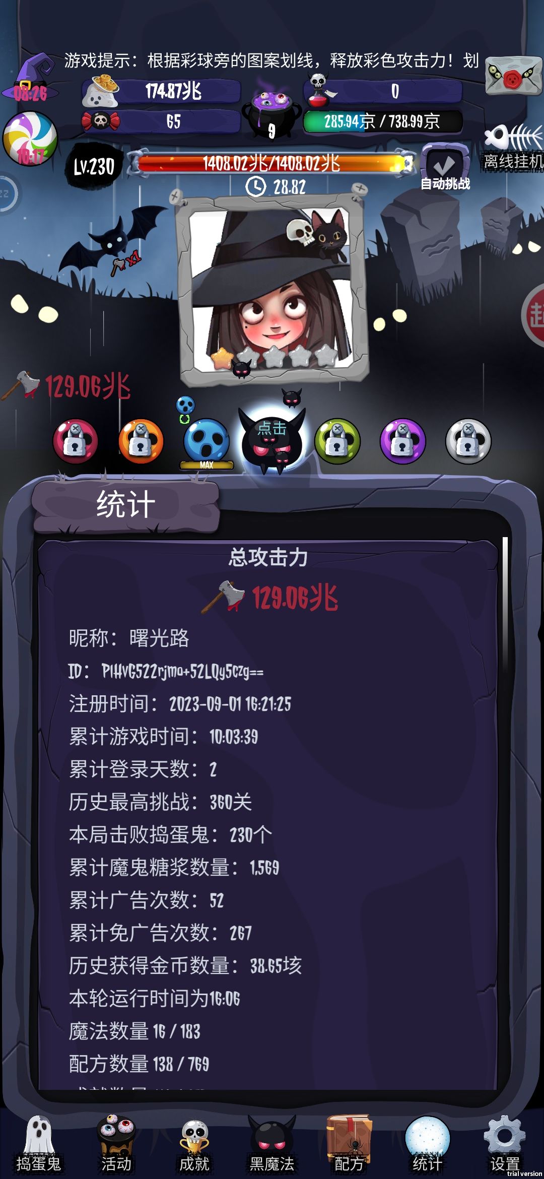 游戏还可以 1