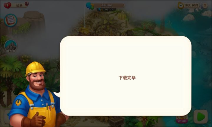 进不去小游戏截图