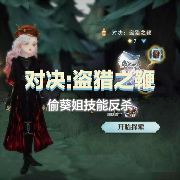 【HPMA】对决:盗猎之鞭截图