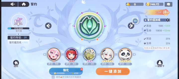 金币去哪了截图