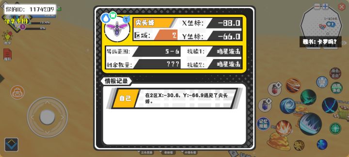 事件分享截图