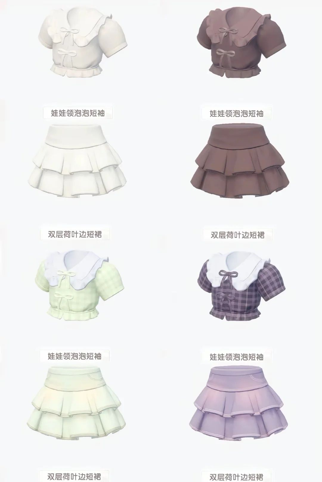 心动小镇衣服更新啦～截图