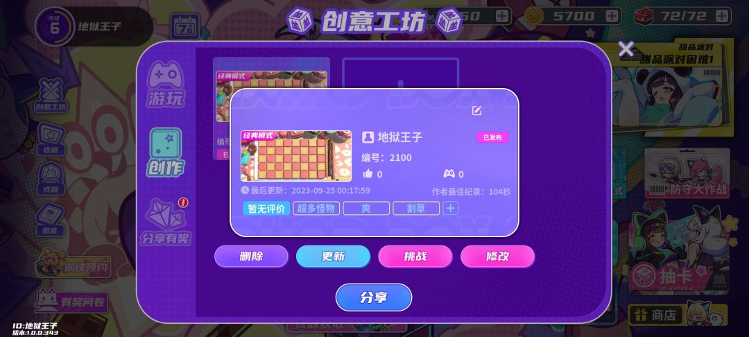 我上传了一张很有趣的地图,大家一起来玩吧! 1