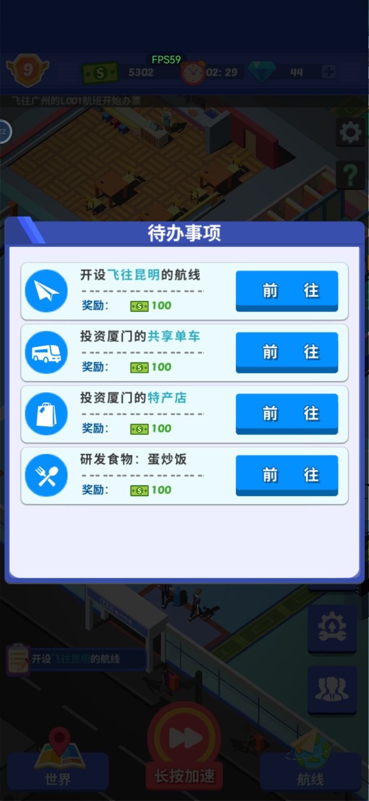 蛋炒饭不见了截图