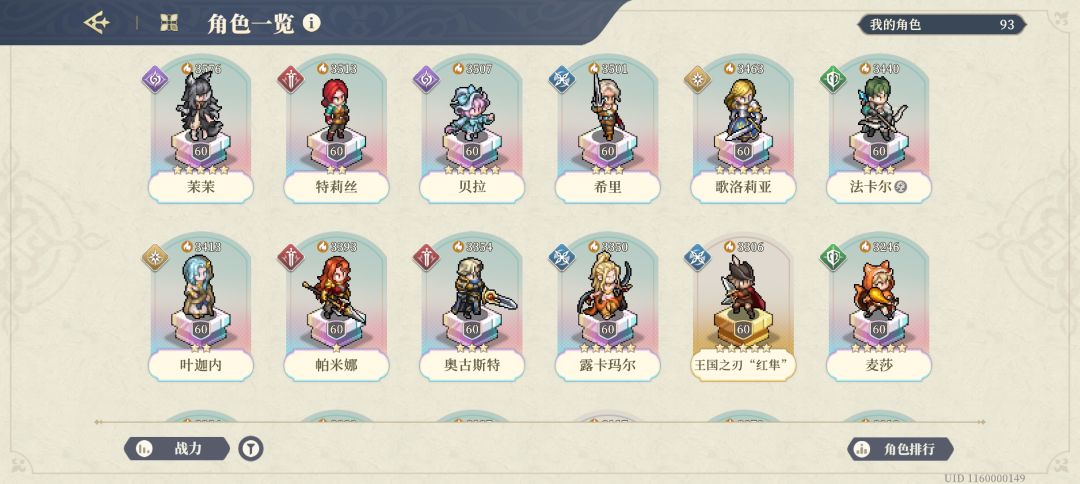 跑星了,跑谁好呢? 2