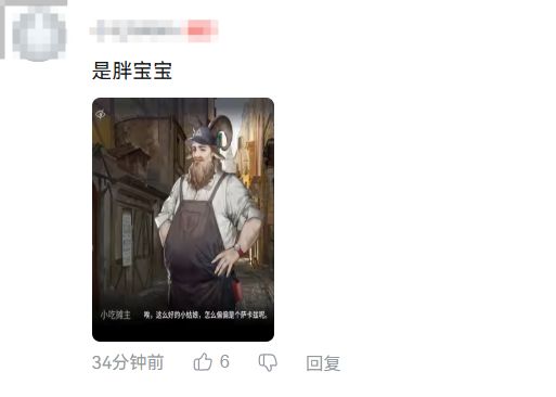 终末地六星提弗洛斯曝光,玩家热议角色身材 2