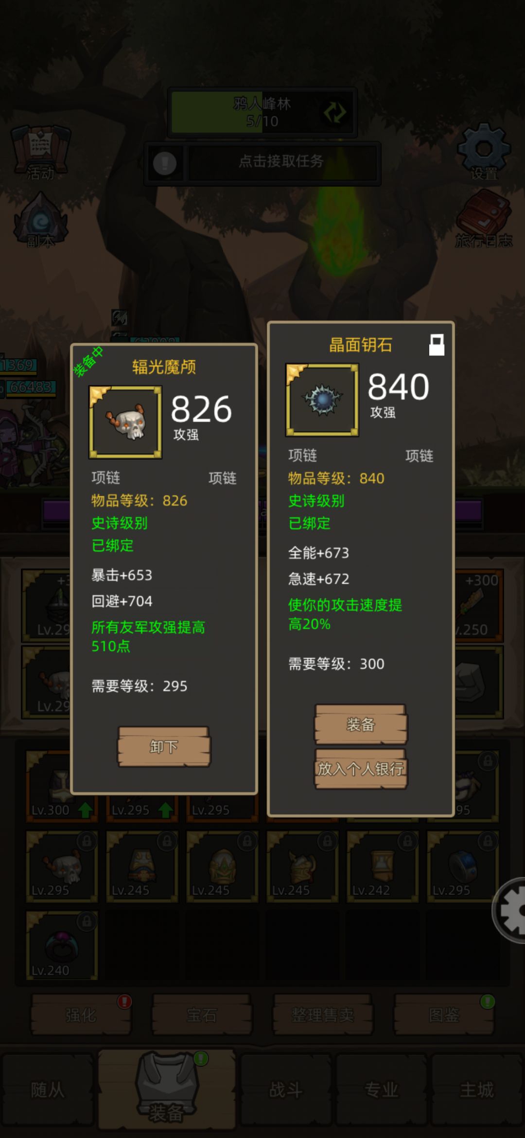 晶面钥石：狂暴战5秒击杀BOSS可用截图