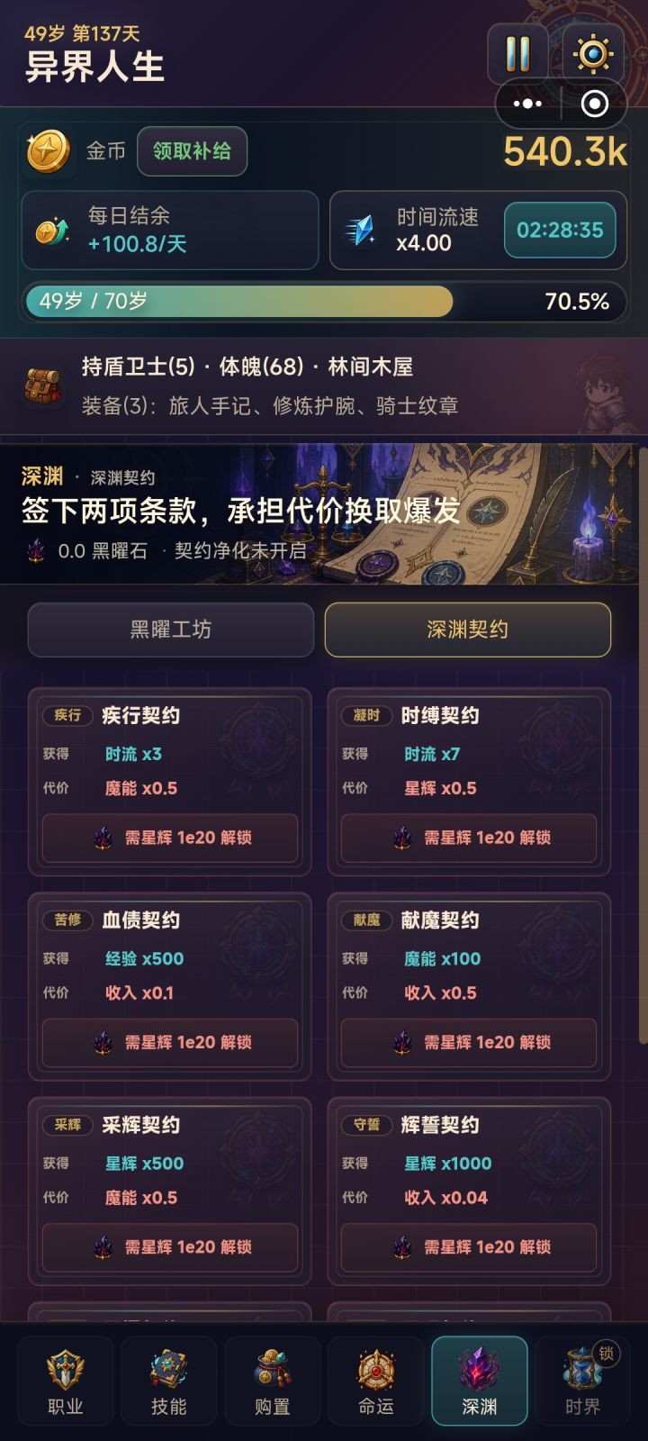 我已深陷痛苦之中截图