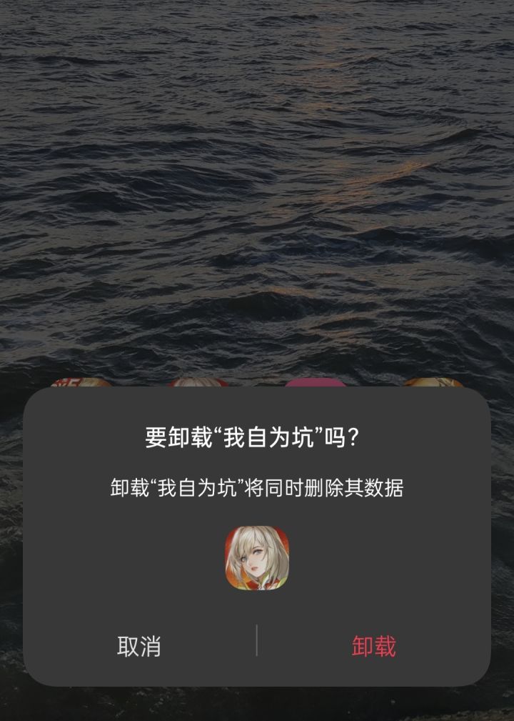 乐呵一下截图