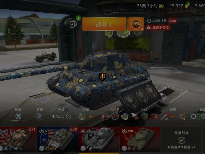 又又又开始掉线了,这服务神了截图