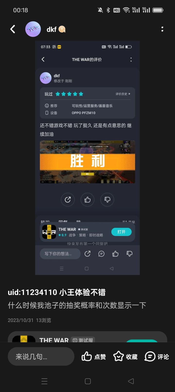 老玩家回归, 求个回归礼包 回归回来太难了, 载具等级都清空了, 发个回归礼包吧, 让我再战一轮!
uid:11234110#老玩家回归 @小王截图